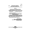 SR&O 47 of 2014 National Disaster and Emergency Agency (NaDMA) (Exempt) Order 2014