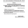 SR&O 28 of 2016 Excise Tax (Amendment) Act (Commencement) Order
