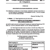 SR&O 13 of 2019 Grenada Citizenship by Investment (Amendment) (No 3) Regulations, 2019