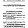SR&O 13 of 2020 Emergency Powers (COVID-19) Regulations, 2020