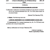 SR&O 46 of 2023 Licences (Amendment) Act (Commencement) Order